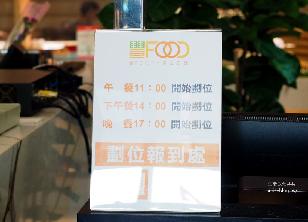 豐FOOD｜海陸百匯吃到飽，台北最大最多樣吃到飽自助餐廳