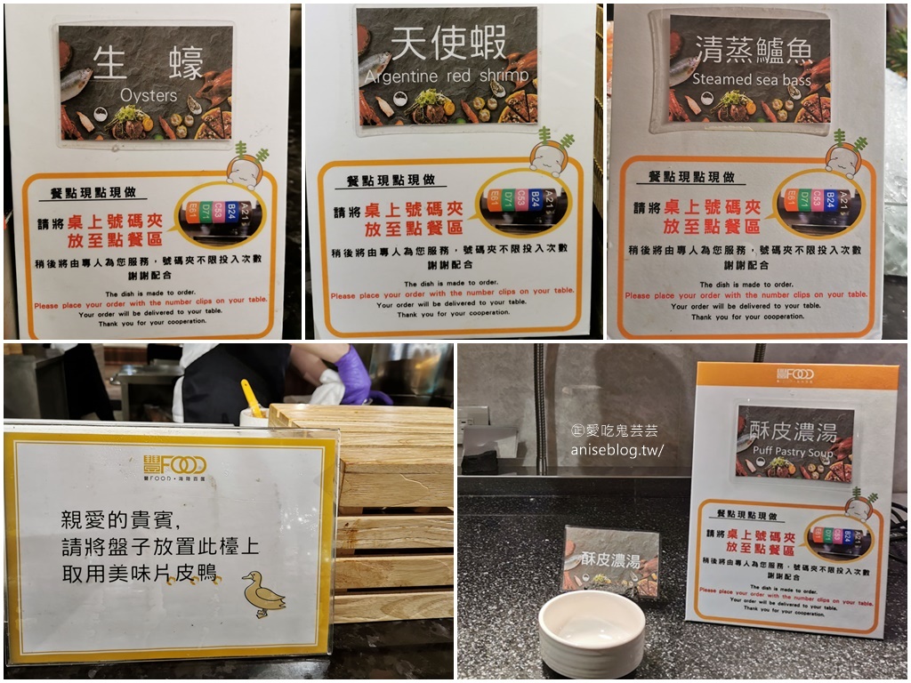 豐FOOD｜海陸百匯吃到飽，台北最大最多樣吃到飽自助餐廳