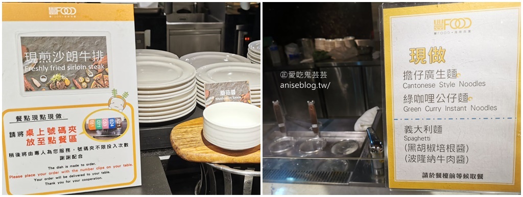 豐FOOD｜海陸百匯吃到飽，台北最大最多樣吃到飽自助餐廳