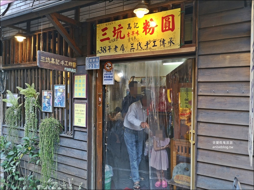 三坑高記手工粉圓，超過八十年傳承老店，基隆冰品美食(姊姊食記)