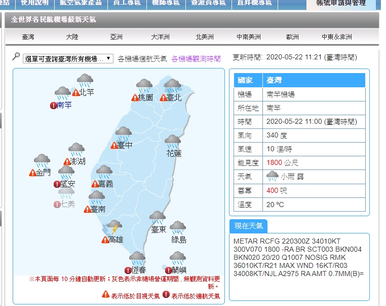 馬祖追藍眼淚4天3夜爆食爆肝行程總整理 (南竿去北竿回)