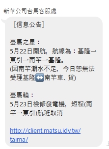 馬祖追藍眼淚4天3夜爆食爆肝行程總整理 (南竿去北竿回)