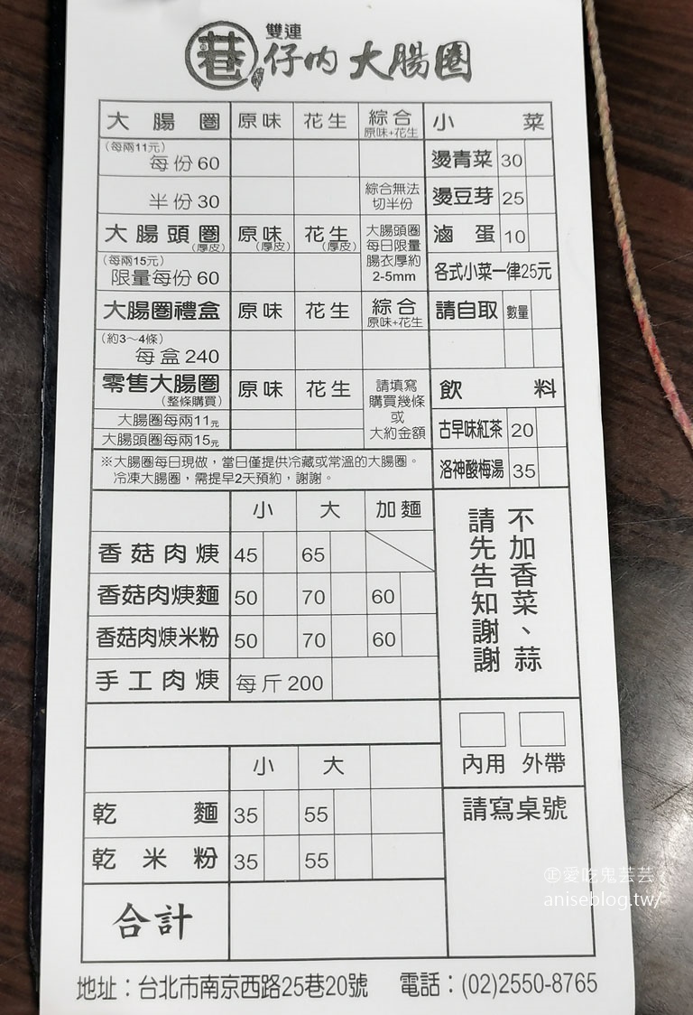 雙連巷仔內大腸煎，還有大腸頭煎耶，可惜沒吃到哭哭