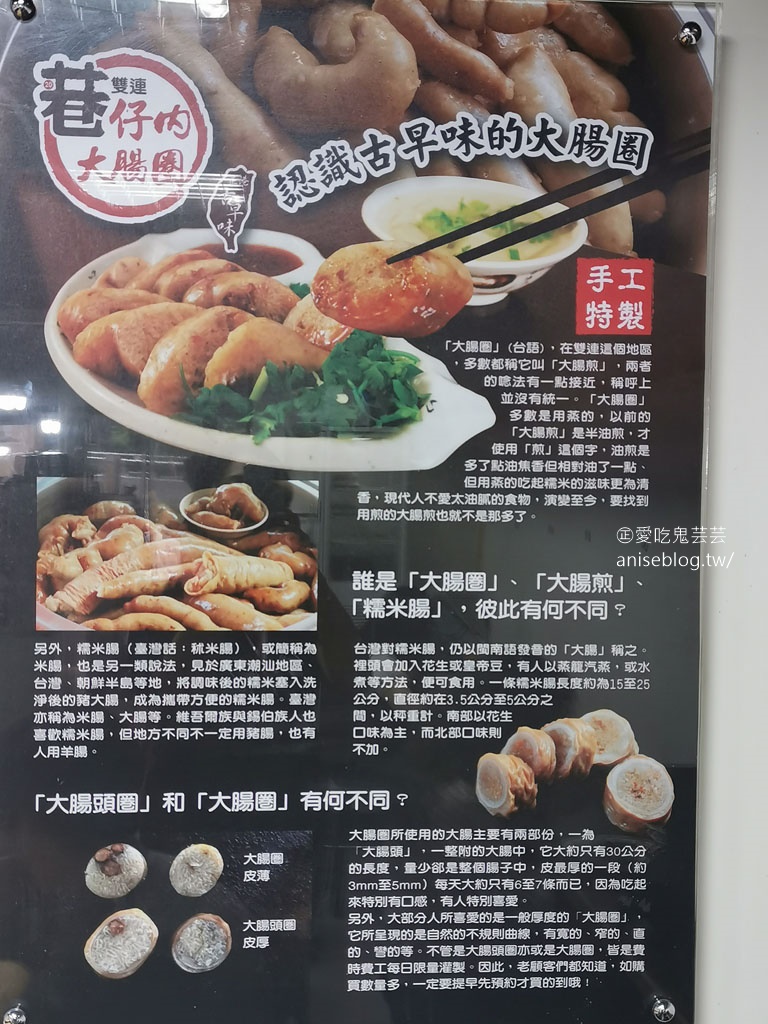 雙連巷仔內大腸煎，還有大腸頭煎耶，可惜沒吃到哭哭