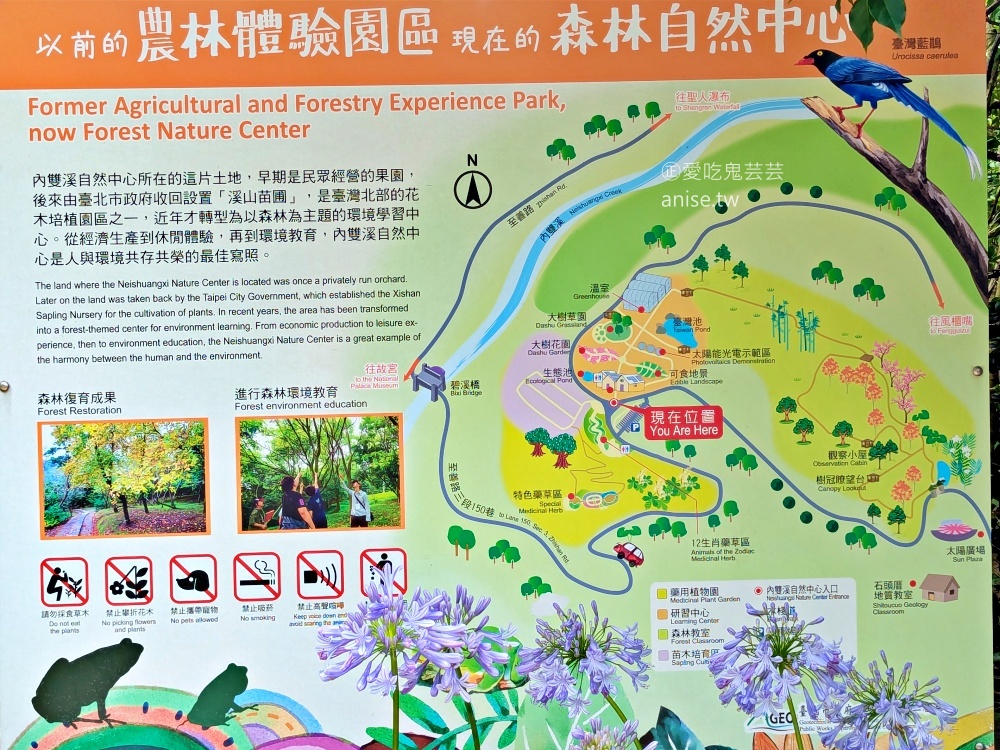 內雙溪自然中心(百子蓮花季期間限定開放)+藥用植物園，台北近郊親子旅行(姊姊遊記)