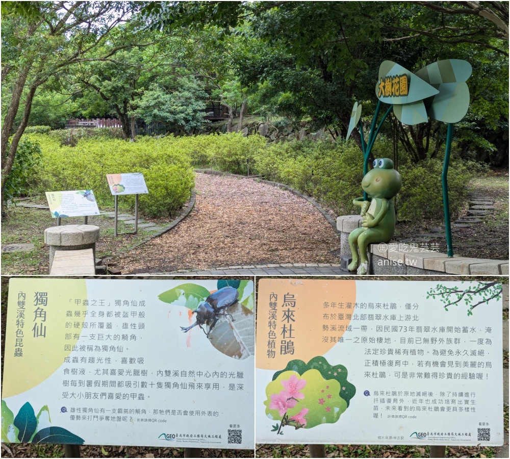 內雙溪自然中心(百子蓮花季期間限定開放)+藥用植物園，台北近郊親子旅行(姊姊遊記)