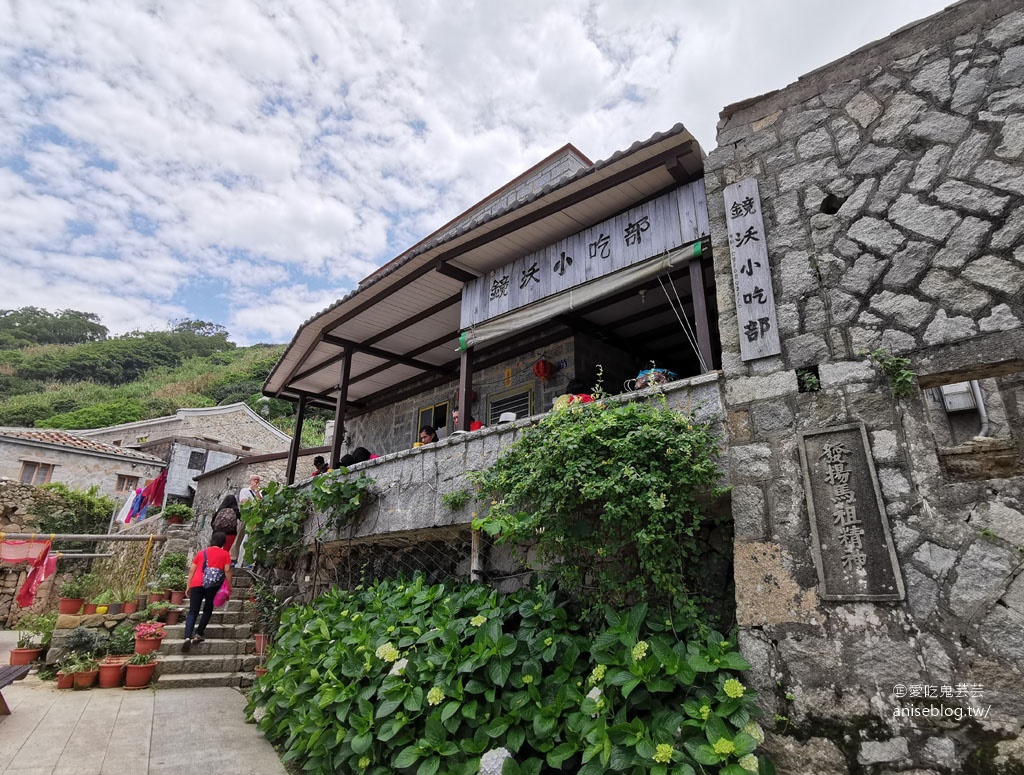 馬祖北竿美食 | 海鮮痛風鍋、芹壁咖啡廳、魚麵、老酒麵線、地瓜餃、早餐等..