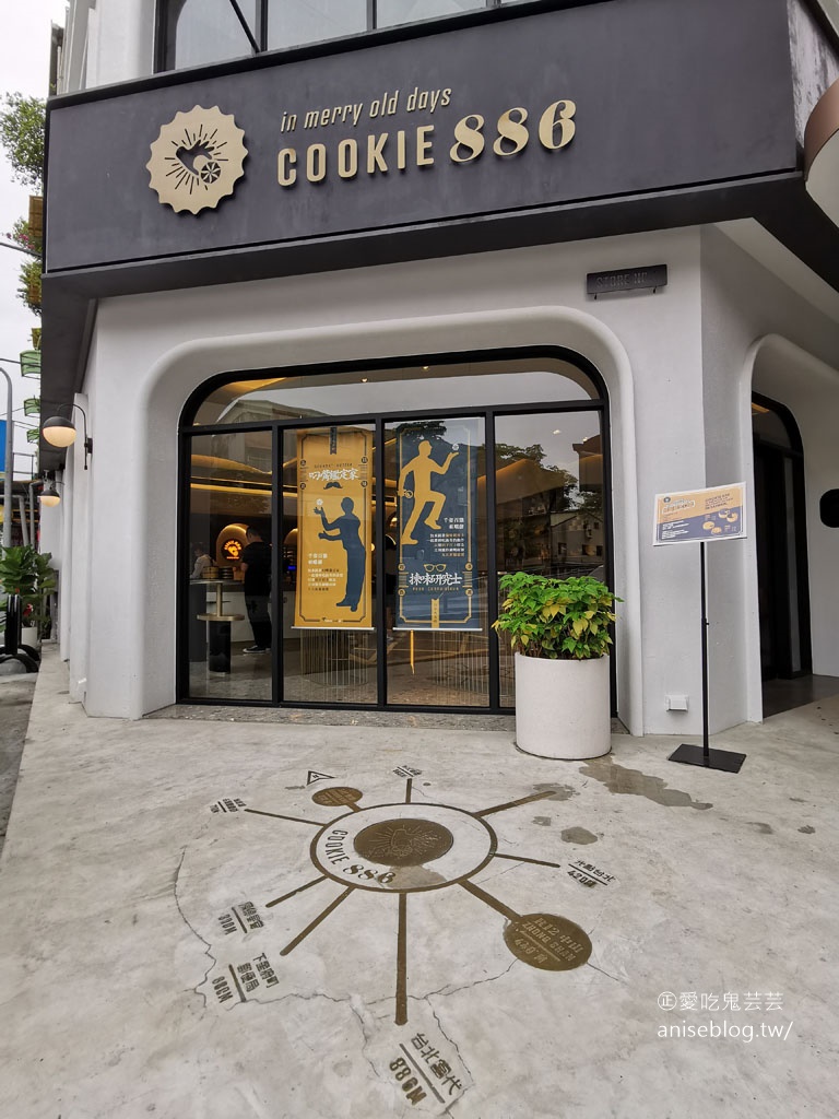 COOKIE886 曲奇餅專賣店，台北激推伴手禮，超美味奶油手工餅乾！