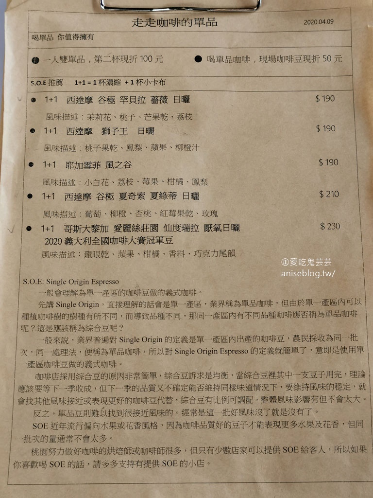 桃園 | 走走咖啡，在地人大推的專業咖啡店 (文末有邊境牧羊犬+柯基犬)