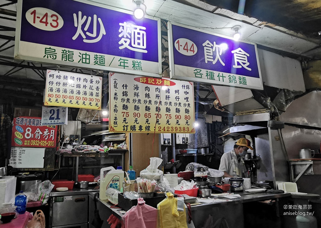 信義市場邱記炒麵，在地人不願意曝光的隱藏版超美味炒麵、湯麵