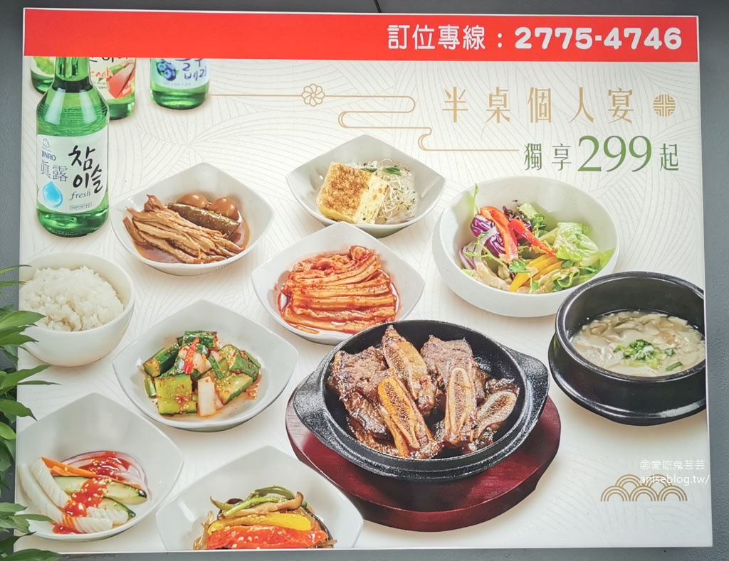 韓屋村韓定食，東區經濟實惠、道地的韓式料理 (小菜可續)