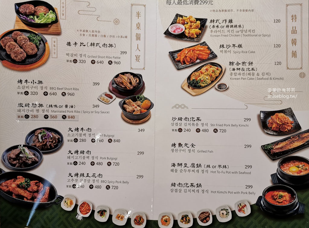 韓屋村韓定食，東區經濟實惠、道地的韓式料理 (小菜可續)