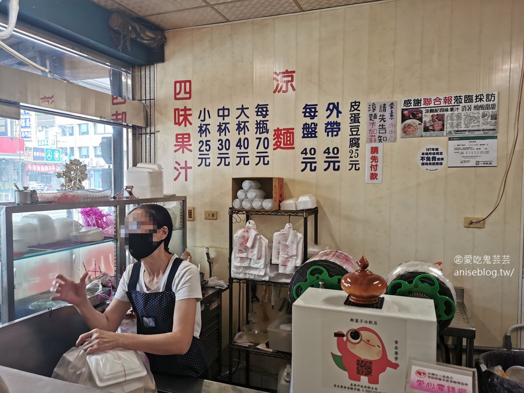 四味果汁涼麵，嘉義老店涼麵攤，在地人激推