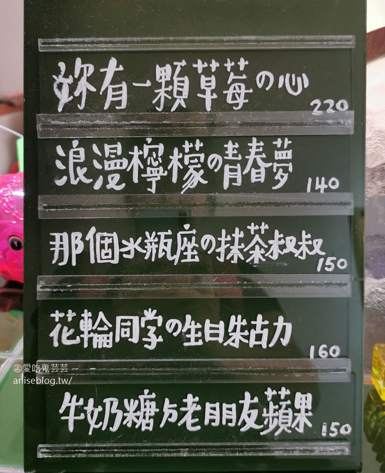 晴子冰室，板橋超夯新冰店，最愛浪漫檸檬的青春夢！