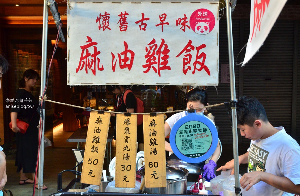 懷舊古早味麻油雞飯，文化路夜市超人氣，想吃請早！