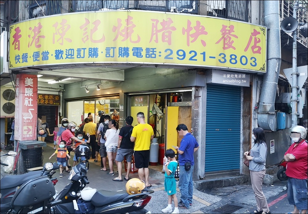 香港陳記燒臘快餐店，永和排隊便當美食(姊姊食記)