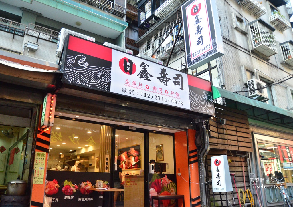 日鑫壽司，平價彭湃之隱藏版東區巷弄壽司小店