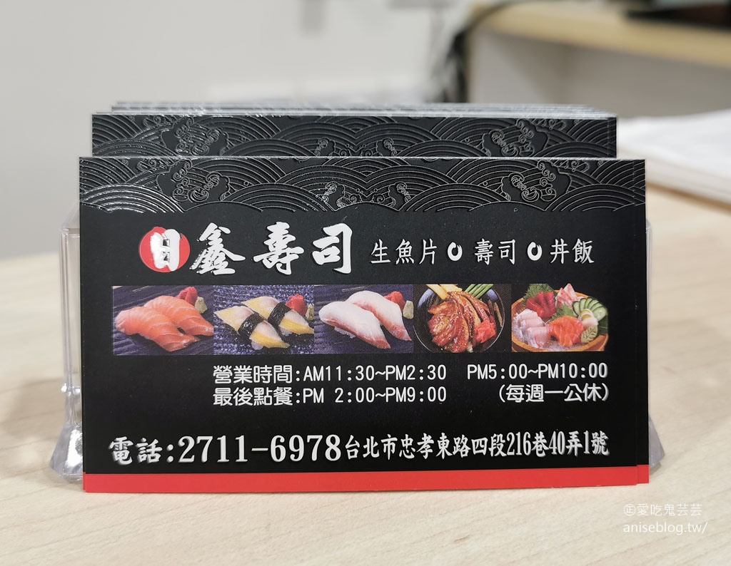 日鑫壽司，平價彭湃之隱藏版東區巷弄壽司小店