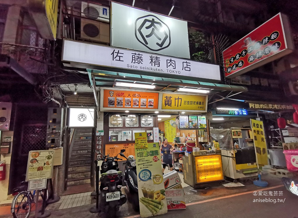 佐藤精肉店，豬肉丼專門店 (忠孝新生站、光華商場美食)