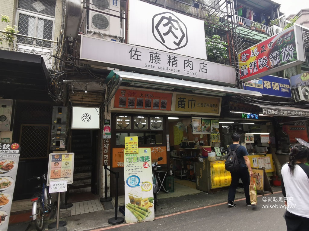 佐藤精肉店，豬肉丼專門店 (忠孝新生站、光華商場美食)