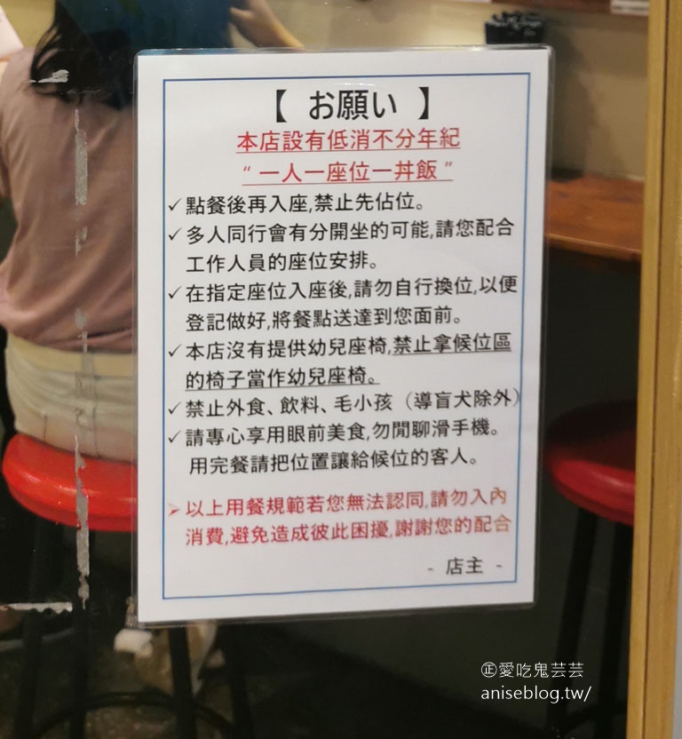 佐藤精肉店，豬肉丼專門店 (忠孝新生站、光華商場美食)