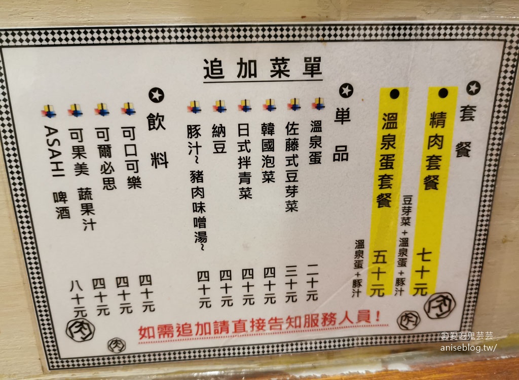 佐藤精肉店，豬肉丼專門店 (忠孝新生站、光華商場美食)