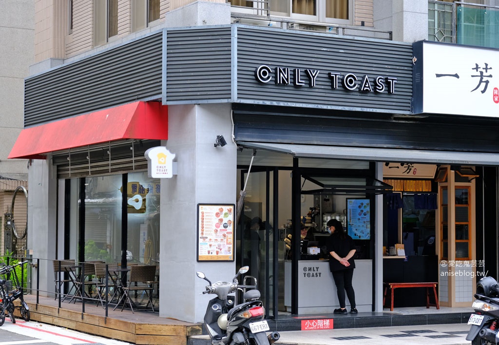 偷吃吐司 OnlyToast 伊通店，韓系吐司噴香美味，喔伊西！