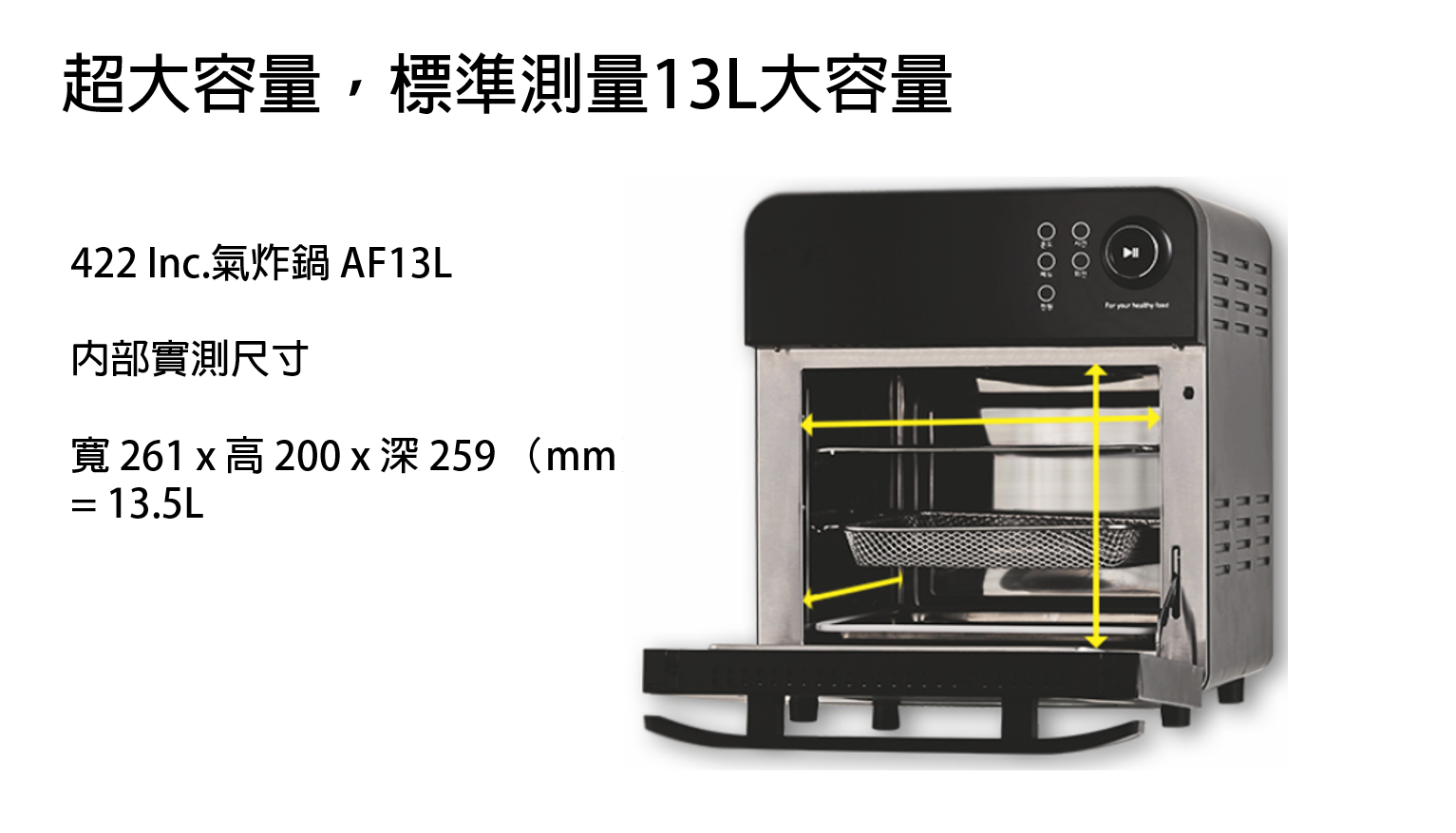 韓國422inc Korea 最美氣炸烤箱新機上市 X 愛吃鬼芸芸 7/24~7/31