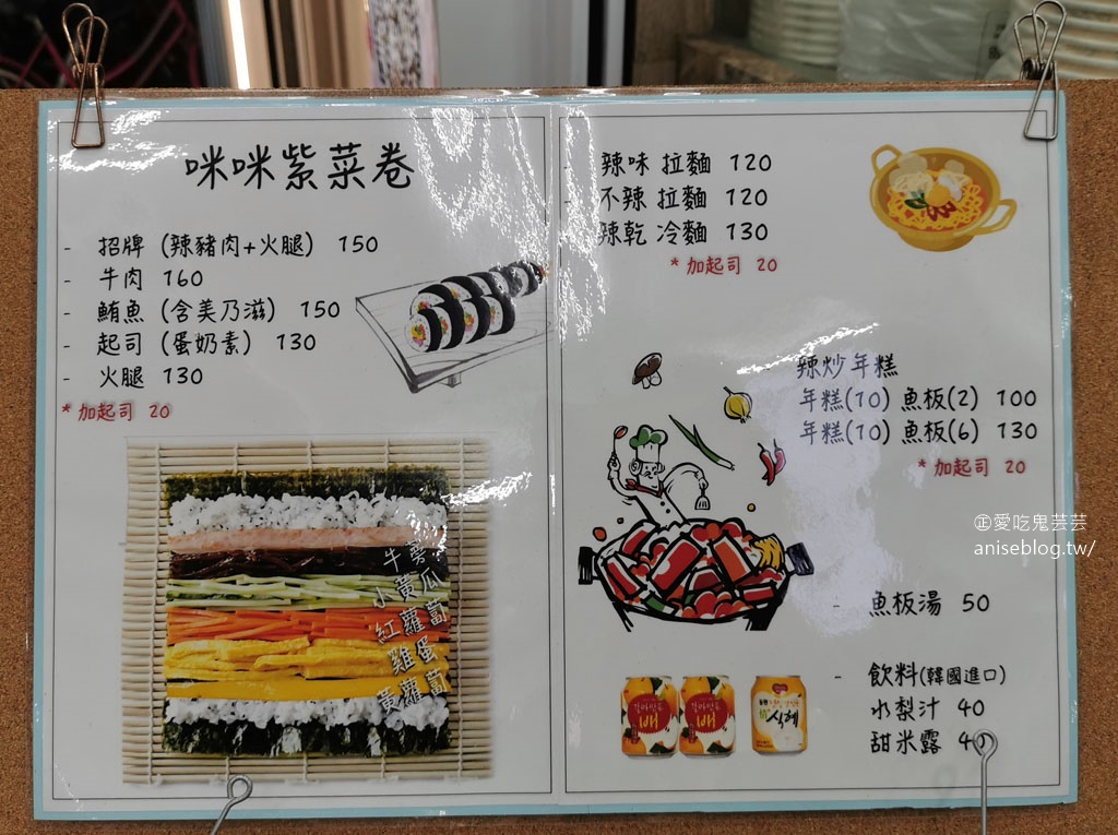 咪咪紫菜捲 KOREA GIMBAP，西門町有韓國老闆開的韓國飯捲店！