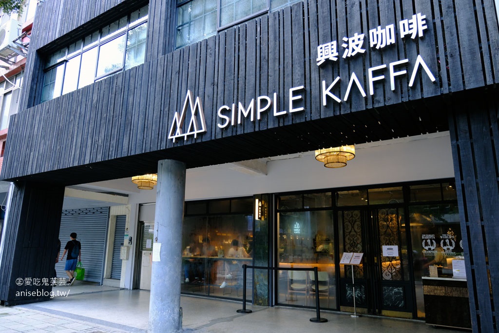 興波咖啡 Simple Kaffa，知名旅遊網站評為2019年世界最棒的 50 家咖啡館