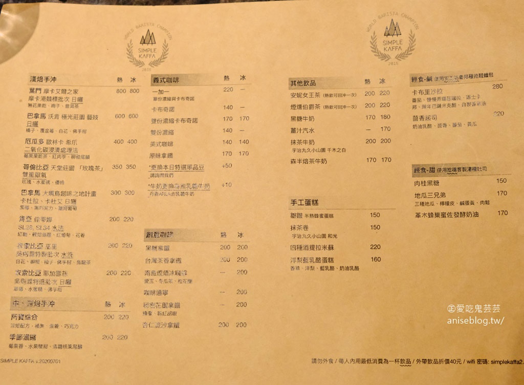 興波咖啡 Simple Kaffa，知名旅遊網站評為2019年世界最棒的 50 家咖啡館