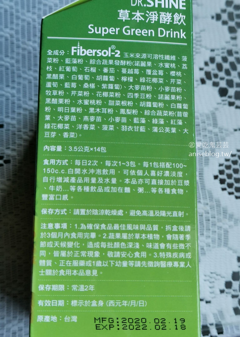 DR.SHINE草本淨酵飲，外食族營養補充的好幫手！