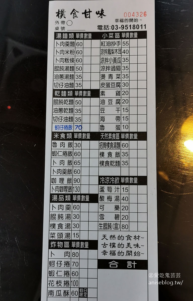 樸食甘味小館，宜蘭美食聚集地-廣興路之美味卜肉