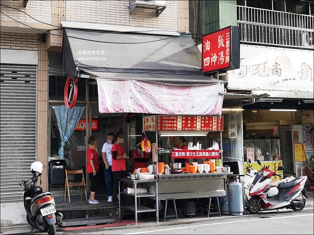 三重老牌油飯四神湯（大姊店），三重蘆洲早餐美食(姊姊食記)