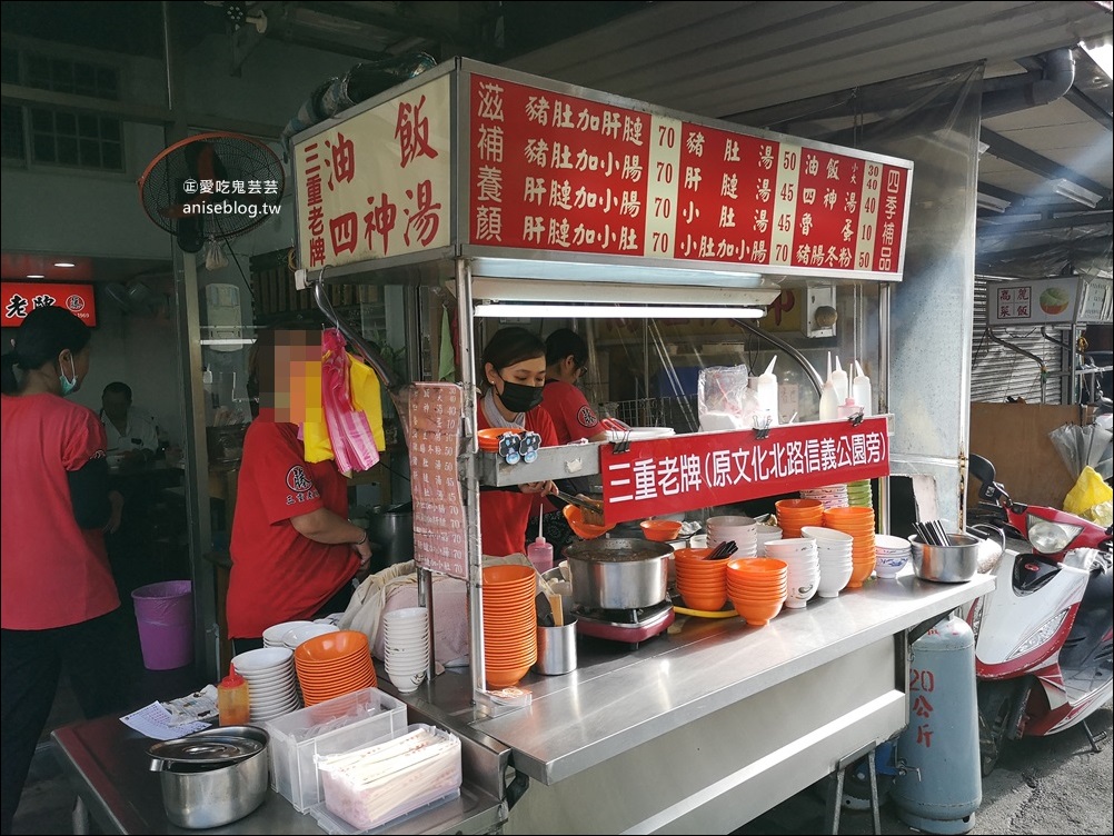 三重老牌油飯四神湯（大姊店），三重蘆洲早餐美食(姊姊食記)