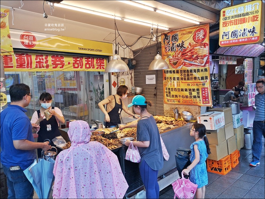 阿國滷味，饒河街夜市美食，2020 台北米其林必比登推介(姊姊食記)