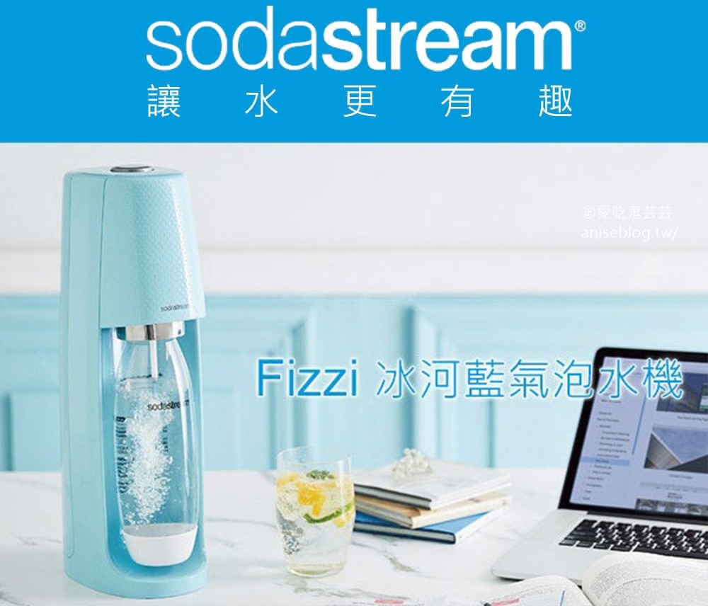 網購超人氣憋氣檸檬、日本濃縮優格飲、Sodastream氣泡水機，超優惠價 (8/25～8/31)