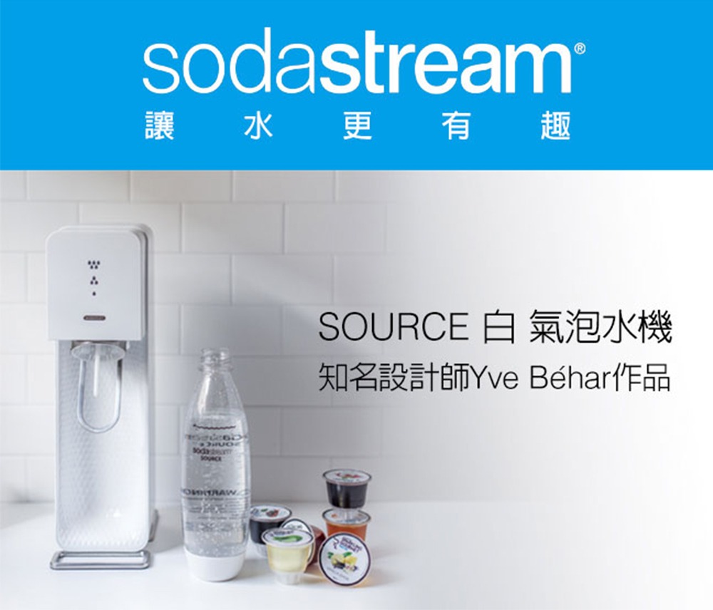 網購超人氣憋氣檸檬、日本濃縮優格飲、Sodastream氣泡水機，超優惠價 (8/25～8/31)