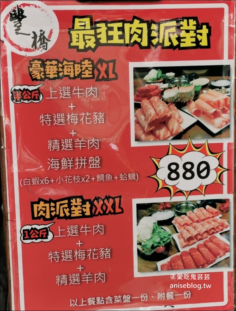 豐橋火鍋萬大店，萬華區超人氣涮涮鍋店(姊姊食記)