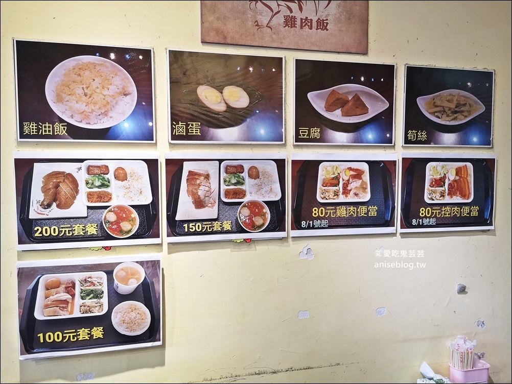 忠味雞肉飯昆明店，西門町外帶便當美食(姊姊食記)