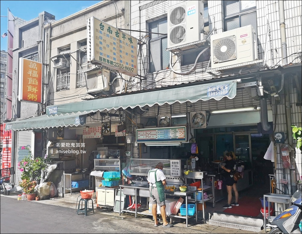 台南古早味虱目魚、台南虱目魚粥，迪化街美食(姊姊食記)