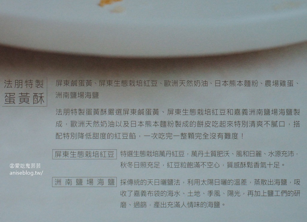 法朋手製蛋黃酥，中秋節才有賣的好味道！