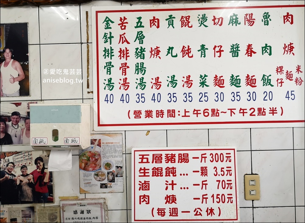 五層豬腸湯、西六號碼頭麵店，基隆美食(姊姊食記)