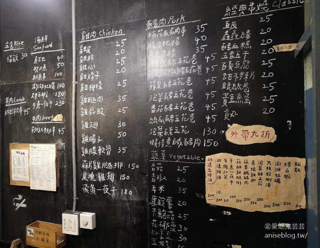 路邊烤肉wildbbq羅東店，頗具水準炭烤小店(可外帶、外燴)