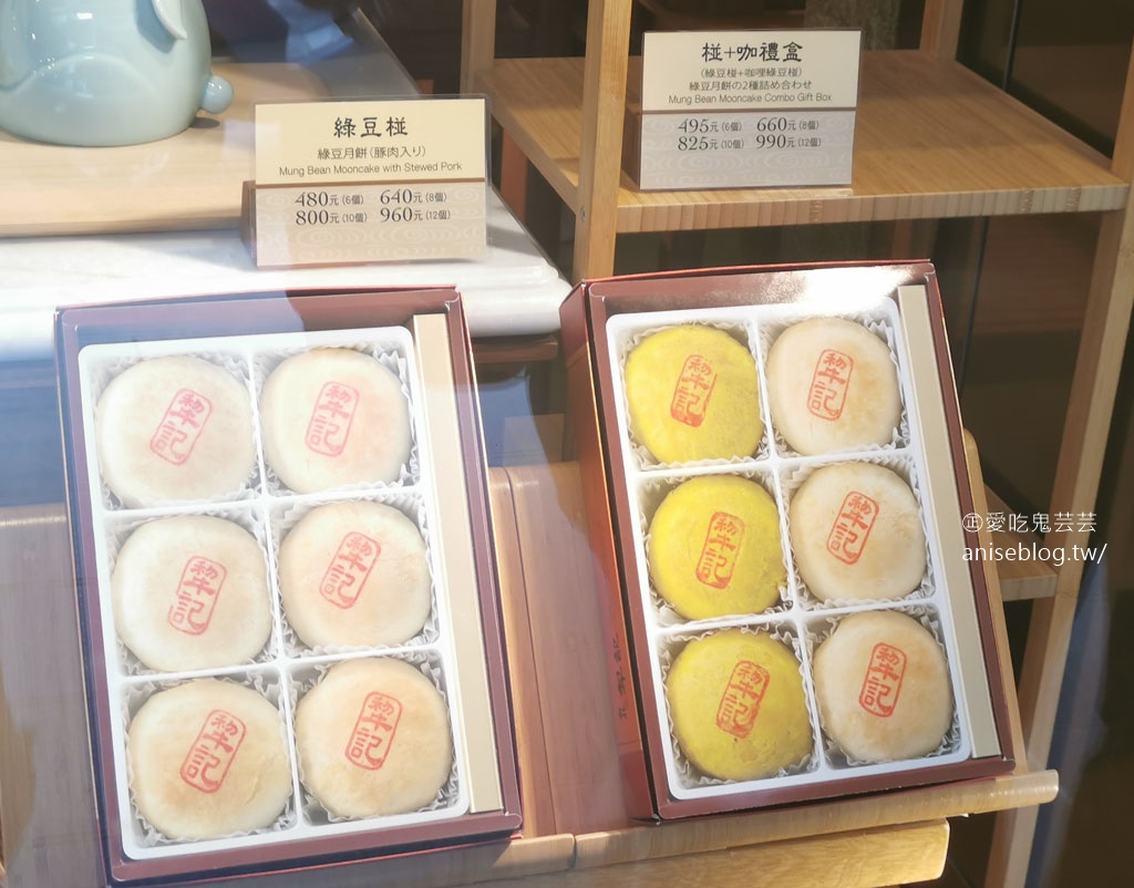 台北犁記餅店，小月餅、綠豆椪最知名，還有香芋酥、蛋黃酥和棗泥松子酥唷！
