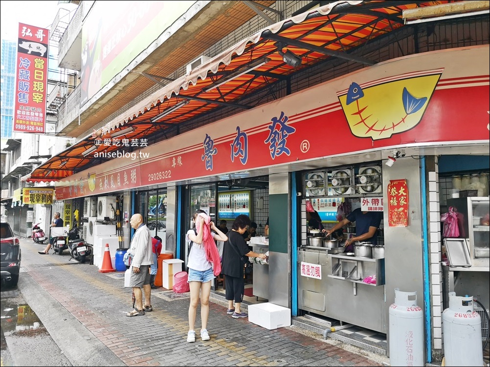 魯肉發無刺虱目魚粥，新莊迴龍站排隊美食(姊姊食記)