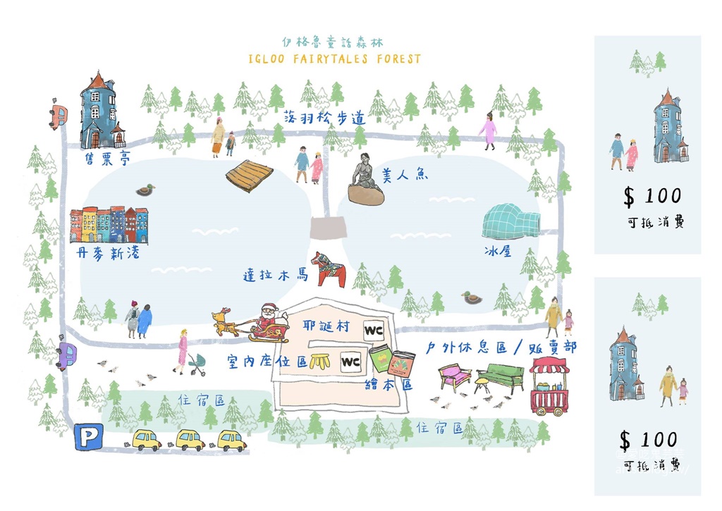 伊格魯童話森林，2020最新景點，宜蘭的北歐！北歐芬蘭極光冰屋、耶誕老人村、丹麥小美人魚、丹麥新港、瑞典小紅馬(門票抵消費)