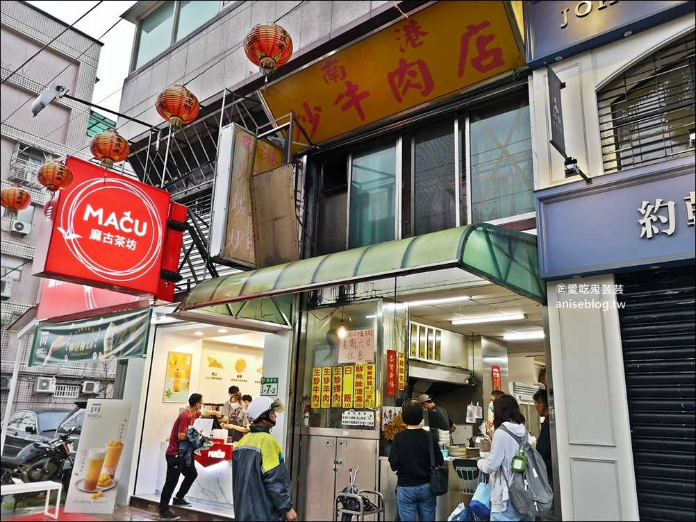 南港炒牛肉店，只賣三樣熱炒的排隊老店，捷運南港展覽館站美食(姊姊食記)