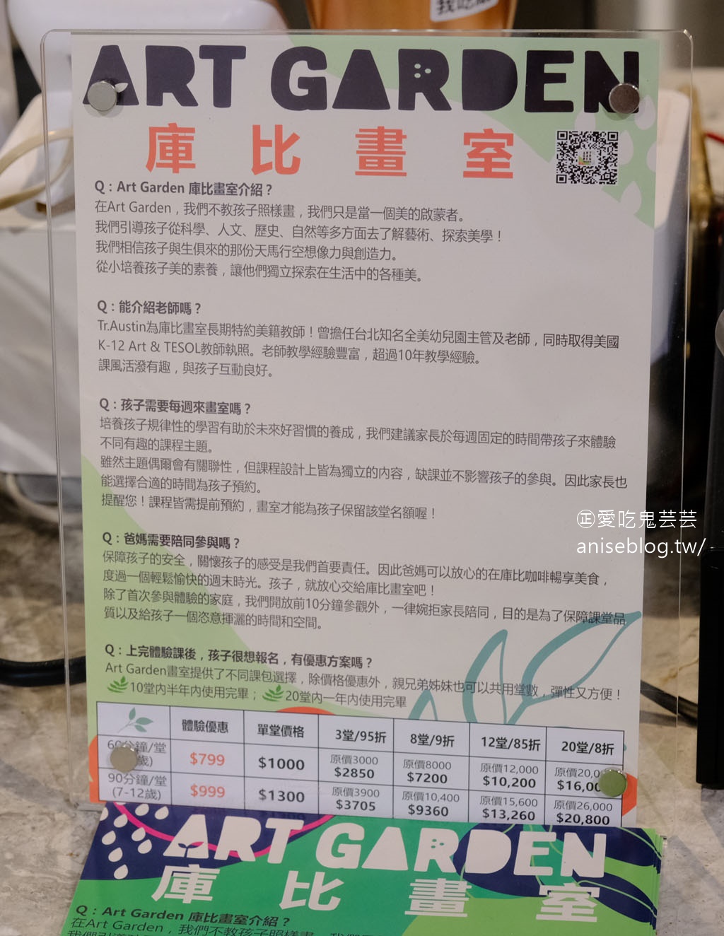 庫比咖啡could be cafe (小巨蛋)，激推美味又漂亮的咖啡店，提供全美語畫室教學唷！(芸芸粉絲有優惠！)