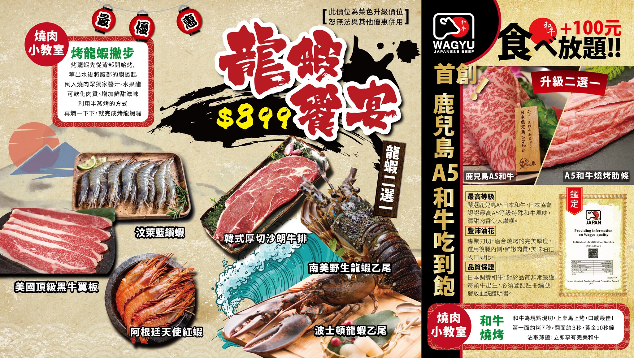 燒肉眾吉林店，平價海陸燒肉吃到飽！